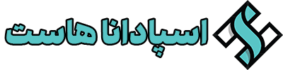 اسپاداناهاست